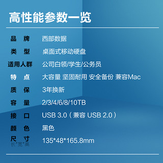 西部数据 WD西部数据移动硬盘8t西数Elements Desktop 8tb高速大容量数据存储外置机械硬盘 桌面式USB3.0兼容苹果mac