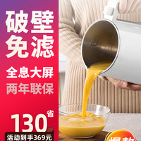 九阳G2豆浆机家用全自动智能破壁免过滤多功能小型官方旗舰店正品