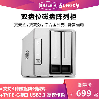 铁威马 D2-330雷电3磁盘阵列usb3.0多盘位机械硬盘3.5寸硬盘盒外接盒raid硬盘柜台式机硬盘改移动硬盘笼外置