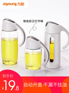 九阳玻璃油壶油瓶防漏家用装油瓶酱油瓶倒油瓶厨房用品醋壶小油罐 报价价格评测怎么样 什么值得买