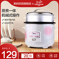 Midea 美的 MB-TH559 电饭煲  5L、白色