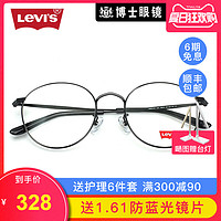 Levis李维斯眼镜框女近视眼镜男潮流时尚金属镜框圆框光学LS05242
