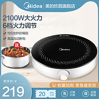 Midea 美的 C22-Star201 普通电磁炉