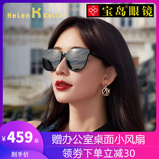 海伦凯勒墨镜2020新款ins太阳镜防紫外线偏光眼镜女士韩版潮H8808