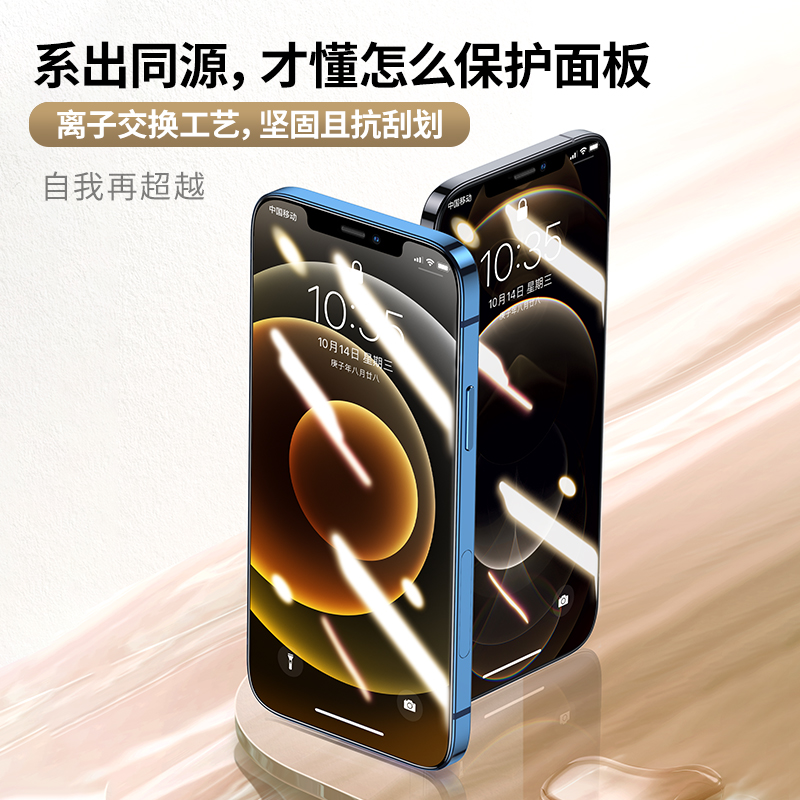 Benks 苹果12康宁钢化膜iPhone12ProMax手机膜 苹果12ProMax 康宁膜-高配版