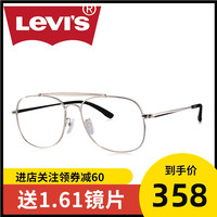 Levi's李维斯眼镜框男近视眼镜女圆框眼镜镜架眼睛框ls05258