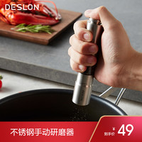 黑胡椒粒研磨器 手动不锈钢研磨器胡椒粉芝麻海盐花椒现磨研磨器