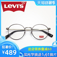 Levis李维斯眼镜男女近视眼镜框全镜框可配眼睛架镜LS05203/05248