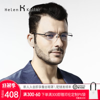 海伦凯勒轻巧钛系列近视框架商务休闲框可配防蓝光近视眼镜 H9302