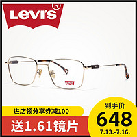 Levis李维斯眼镜男镜架女近视镜全大框复古金属眼睛框镜框LS05280