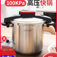 铂帝斯304不锈钢压力锅高压锅家用燃气电磁炉通用防爆22cm
