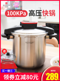 铂帝斯304不锈钢压力锅高压锅家用燃气电磁炉通用防爆22cm
