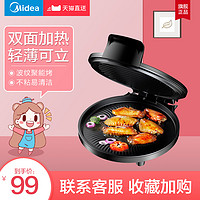 Midea 美的 MC-JK26Simple101 电热烧烤炉