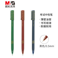 M&G 晨光 文具0.5mm黑色中性笔 全针管签字笔 故宫金榜题名考试系列水笔 12支/盒AGPB6009