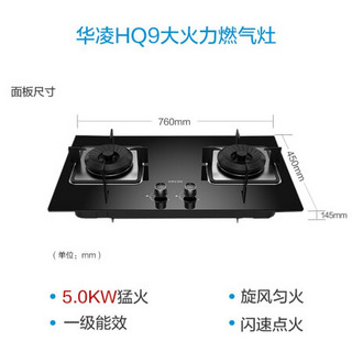 华凌 美的（Midea）出品  H7+HQ9+L2G 侧吸20立方大吸力+5.0KW+13升 油烟机 燃气灶 (天然气)热水器三件套