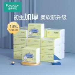 Purcotton 全棉时代 PurCotton 棉柔巾 婴儿棉柔巾一次性洗脸巾纯棉抽纸手帕干湿柔巾 升级加厚款 100抽