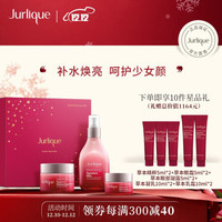 茱莉蔻（Jurlique）草本青春焕妍星选礼盒（草本喷雾100ml+草本乳霜50ml+草本眼霜15ml）