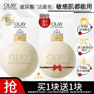 Olay水光美肤皂水光滋养98g