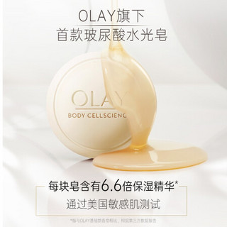 Olay水光美肤皂水光滋养98g