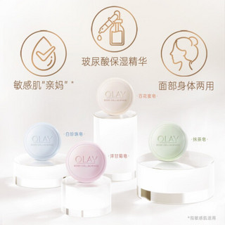 Olay水光美肤皂水光滋养98g