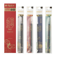 M&G 晨光 文具0.5mm黑色全针管中性笔替芯 签字笔芯 故宫金榜题名系列水笔替换芯 20支/盒4394A