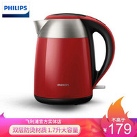 飞利浦（PHILIPS）电热水壶食品级不锈钢 水壶防干烧保温水壶烧水壶保温防干烧电热水壶 HD9329 1.7升 1800W