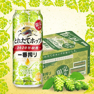 KIRIN 麒麟 一番榨啤酒 500ml*24罐