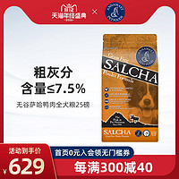 效期21年5月/安娜玛特谷鸭肉犬粮25磅