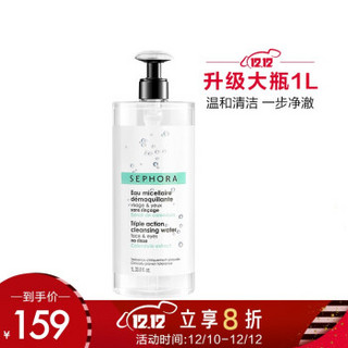 SEPHORA 丝芙兰 柔和眼部唇部面部卸妆水 1kg *2件