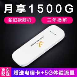 随身WIFI插卡4G无线路由器移动随行无线上网卡电信联通车载上网宝 官方标配