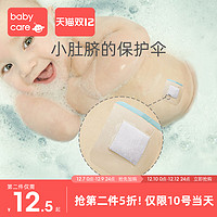 babycare婴儿肚脐贴新生的儿护脐贴宝宝防水贴洗澡游泳透气脐带贴 *2件