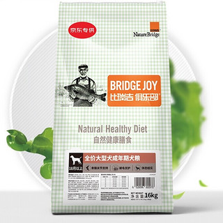 Nature Bridge 比瑞吉 俱乐部系列 自然健康膳食大型犬成犬狗粮