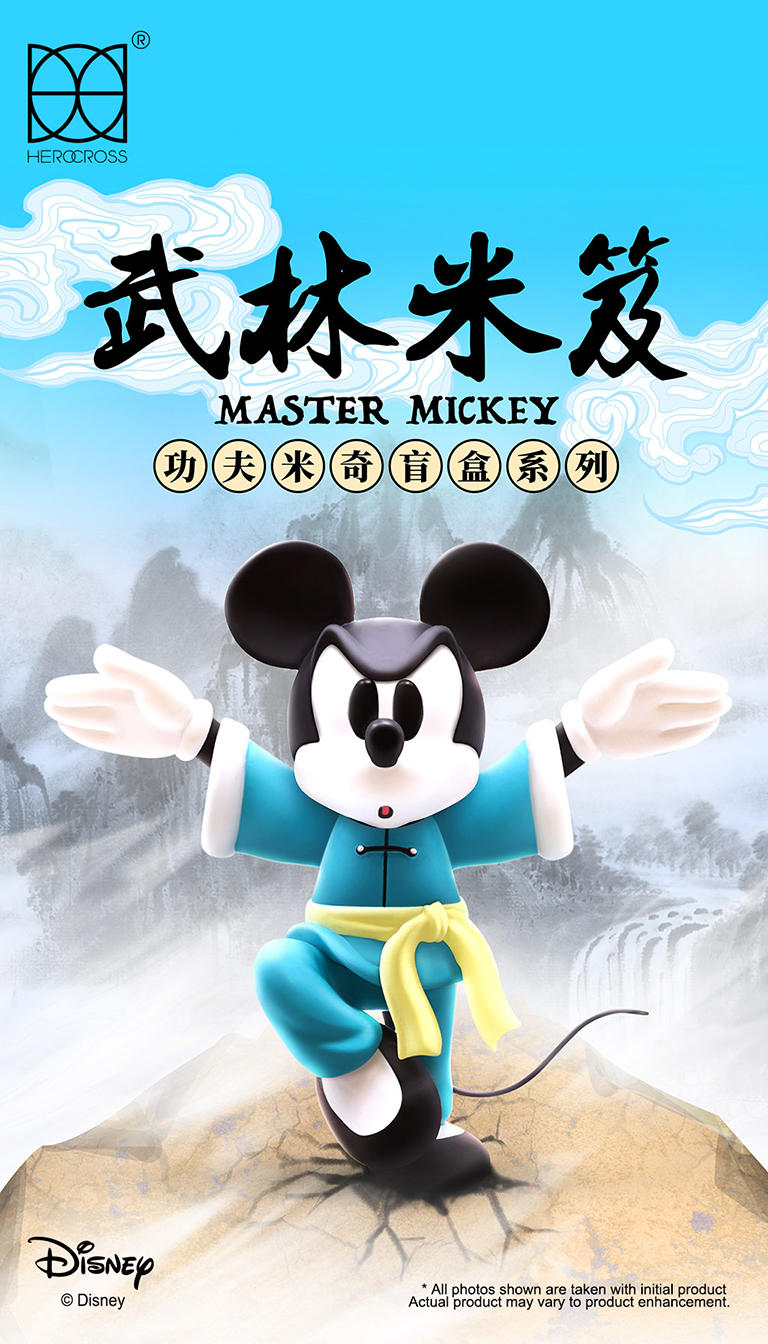 HEROCROSS 武林米笈系列盲盒【报价价格评测怎么样】-什么值得买