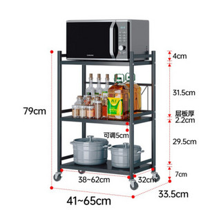 佳佰 厨房置物架可伸缩夹缝置物架落地微波炉烤箱架多层家用锅架冰箱缝隙收纳杂物架 三层大号