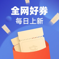 今日好券|12.11上新：京东满55-5元白条闪付券；京东到家8元&12元无门槛和满29-10元通用券，限量领！