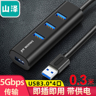 京东PLUS会员：山泽(SAMZHE)JXQ-A11 USB分线器 USB3.0高速扩展经典时尚4口HUB集线器 *2件