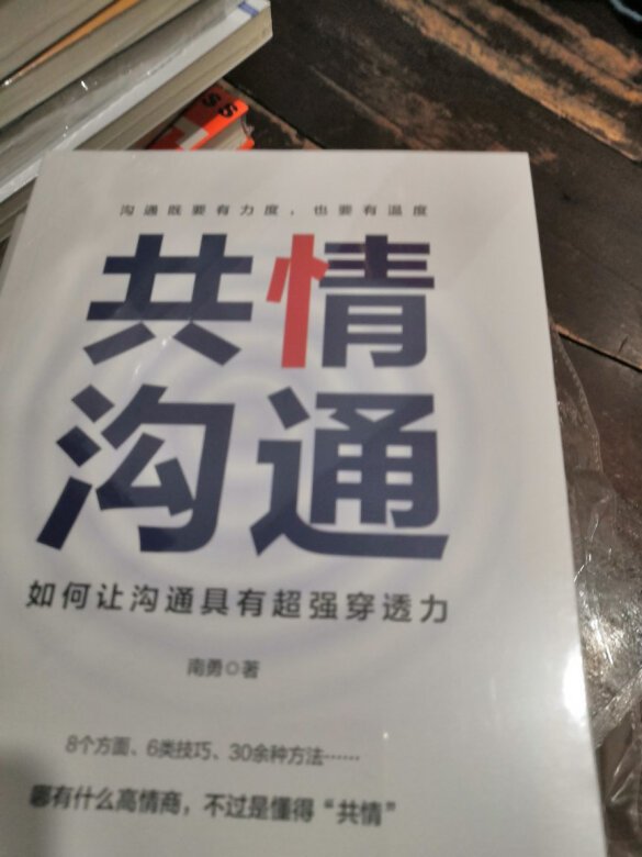 这本儿书一看就是正品,质量非常好,希望有