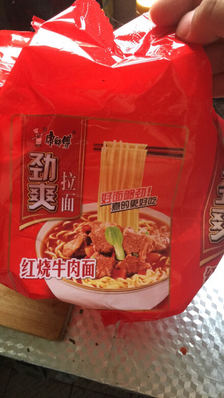 你也非常劲道，口感非常好。