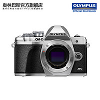 OLYMPUS 奥林巴斯 E-M10 Mark III S 微单相机（14-150mm套机）