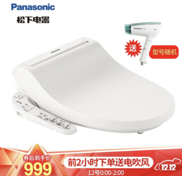 Panasonic 松下 DL-5209CWS 即热式洁身器 基础款
