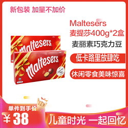 澳州原产 Maltesers麦提莎麦丽素夹心巧克力豆礼盒装400g 休闲零食