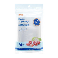 禧天龙密实袋食物包装袋家用加厚冰箱保鲜塑封食品袋 *2件