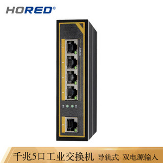 丰润达(HORED) 工业级5口全千兆交换机非网 稳定H1GIS05GP