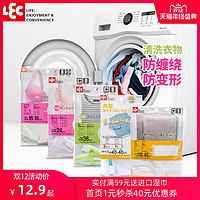 日本LEC家用文胸内衣洗衣袋洗衣机专用衬衫毛衣服清洗网袋防变形 *8件