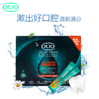 笛梵（DIFO）OUO植萃抑菌调理漱口水11ml*30 (植物调理养护牙龈清新口气) *2件