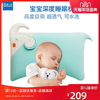 Dzone 第一站 婴童3D乳胶枕头
