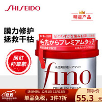 日本进口 资生堂(Shiseido) FINO发膜 230g/盒 * 4件