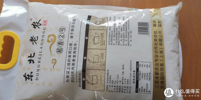 东北老农大米