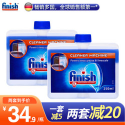 PLUS会员：finish 洗碗机清洁剂洗涤内壁专用机体 250ml*2