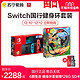 国行版Nintendo Switch任天堂游戏机续航增强版NS家用便携体感掌机旗舰店超级马力欧